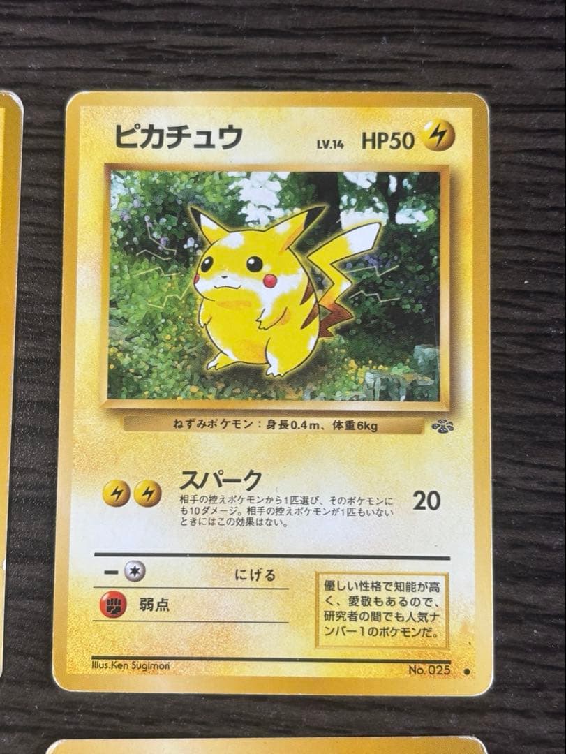 【旧裏】ピカチュウ 6枚セット 第一弾拡張パック　引退品　ポケカ　Pikachu
