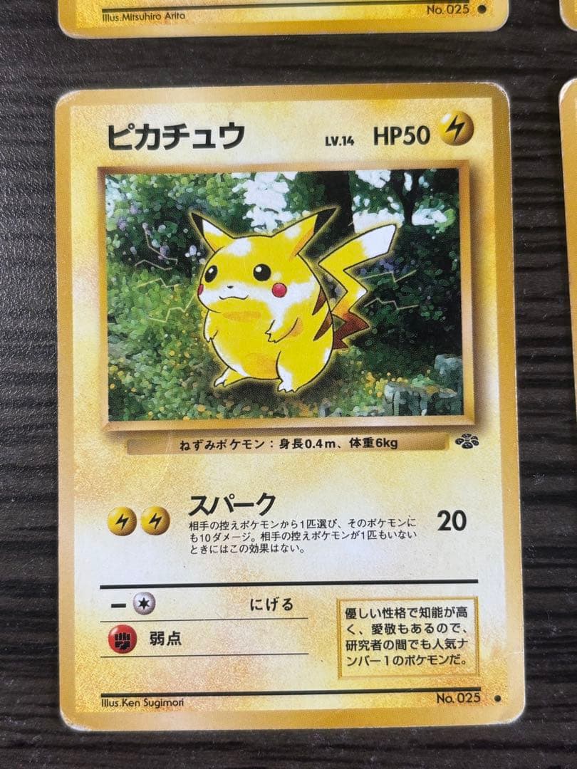 【旧裏】ピカチュウ 6枚セット 第一弾拡張パック　引退品　ポケカ　Pikachu