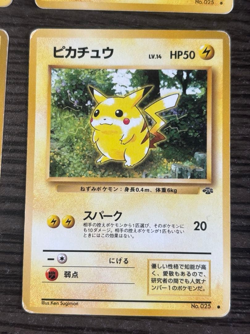 【旧裏】ピカチュウ 6枚セット 第一弾拡張パック　引退品　ポケカ　Pikachu