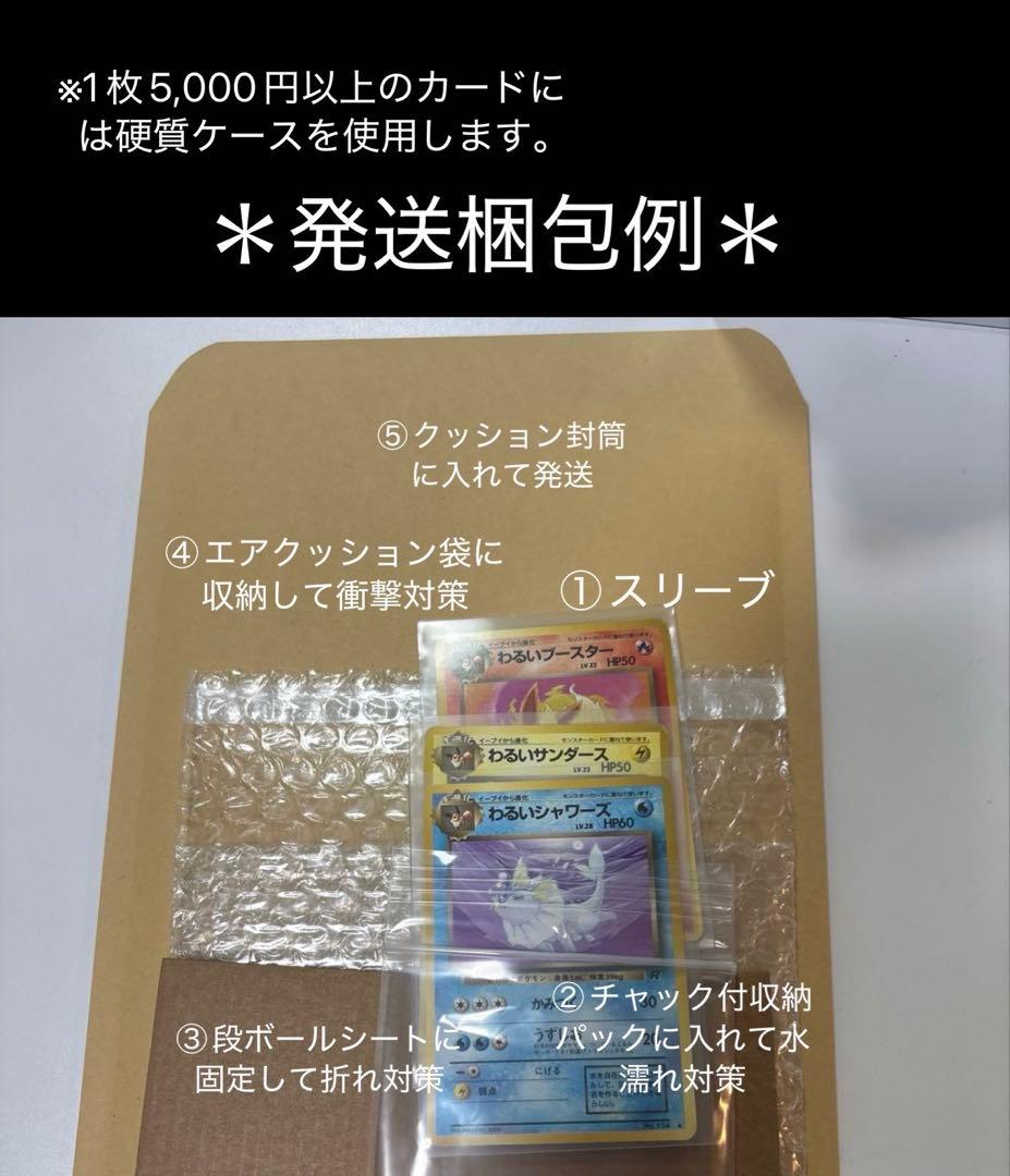 【旧裏】ピカチュウ 6枚セット 第一弾拡張パック　引退品　ポケカ　Pikachu