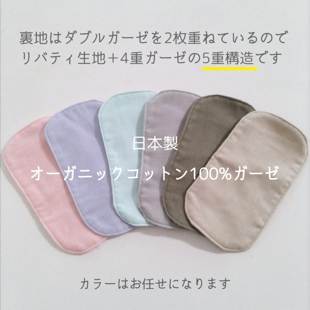 リバティ　ハンカチ　キッズ　子供用　　ハンドメイド　ガーゼハンカチ