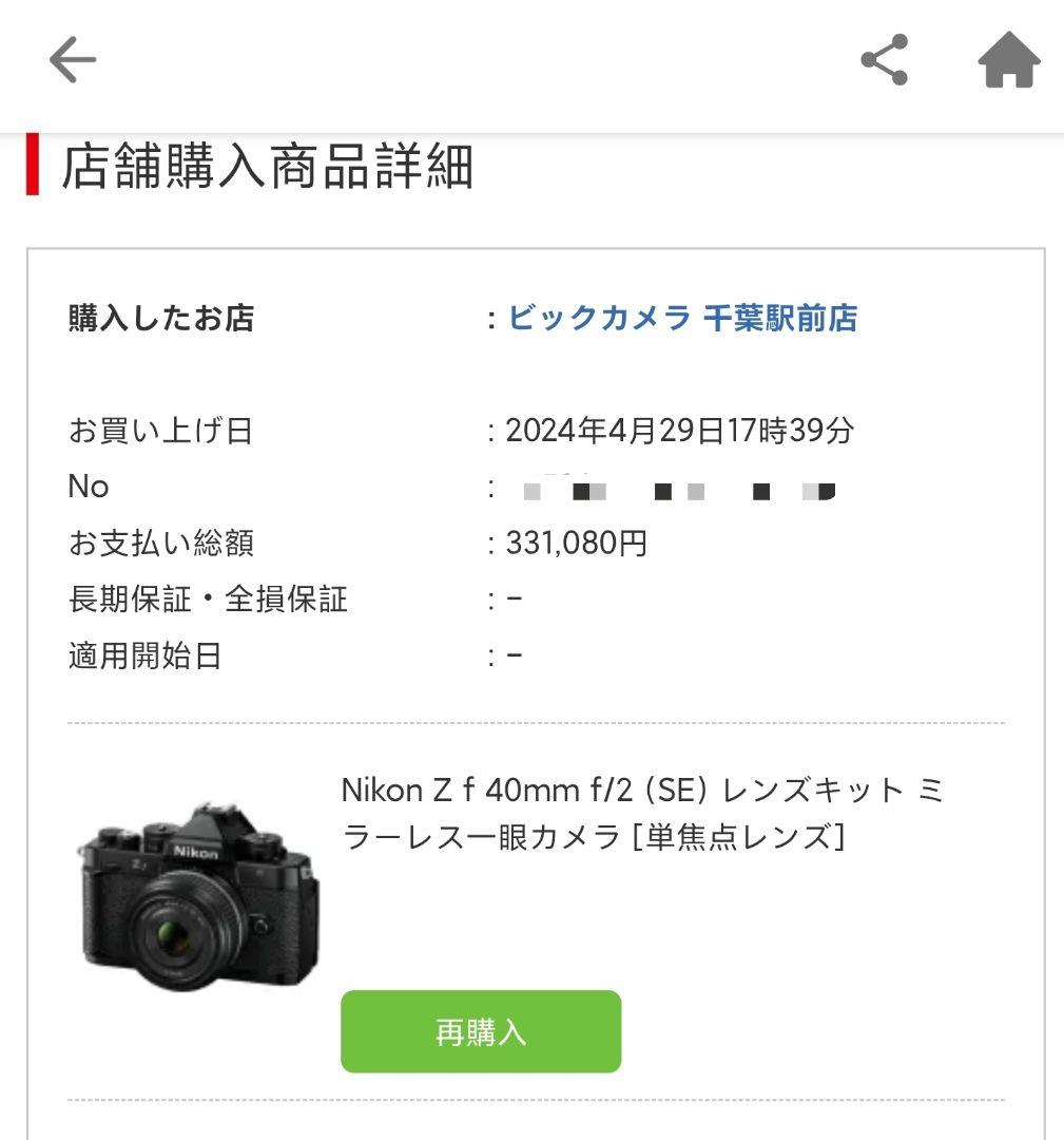 ニコン NIKKOR Z 40mm f/2 SE レンズ