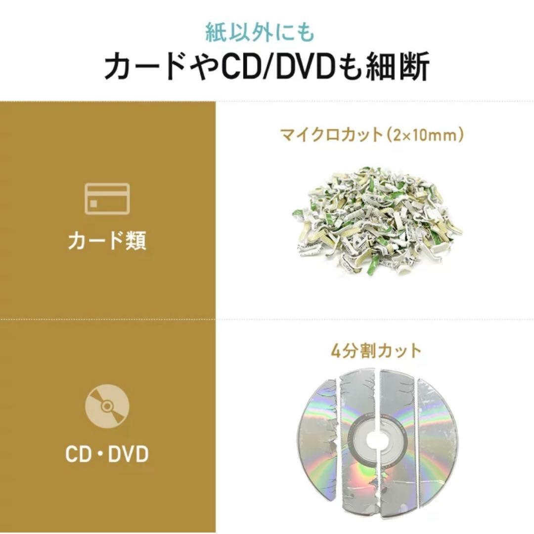 【新品未使用】シュレッダーマシン
