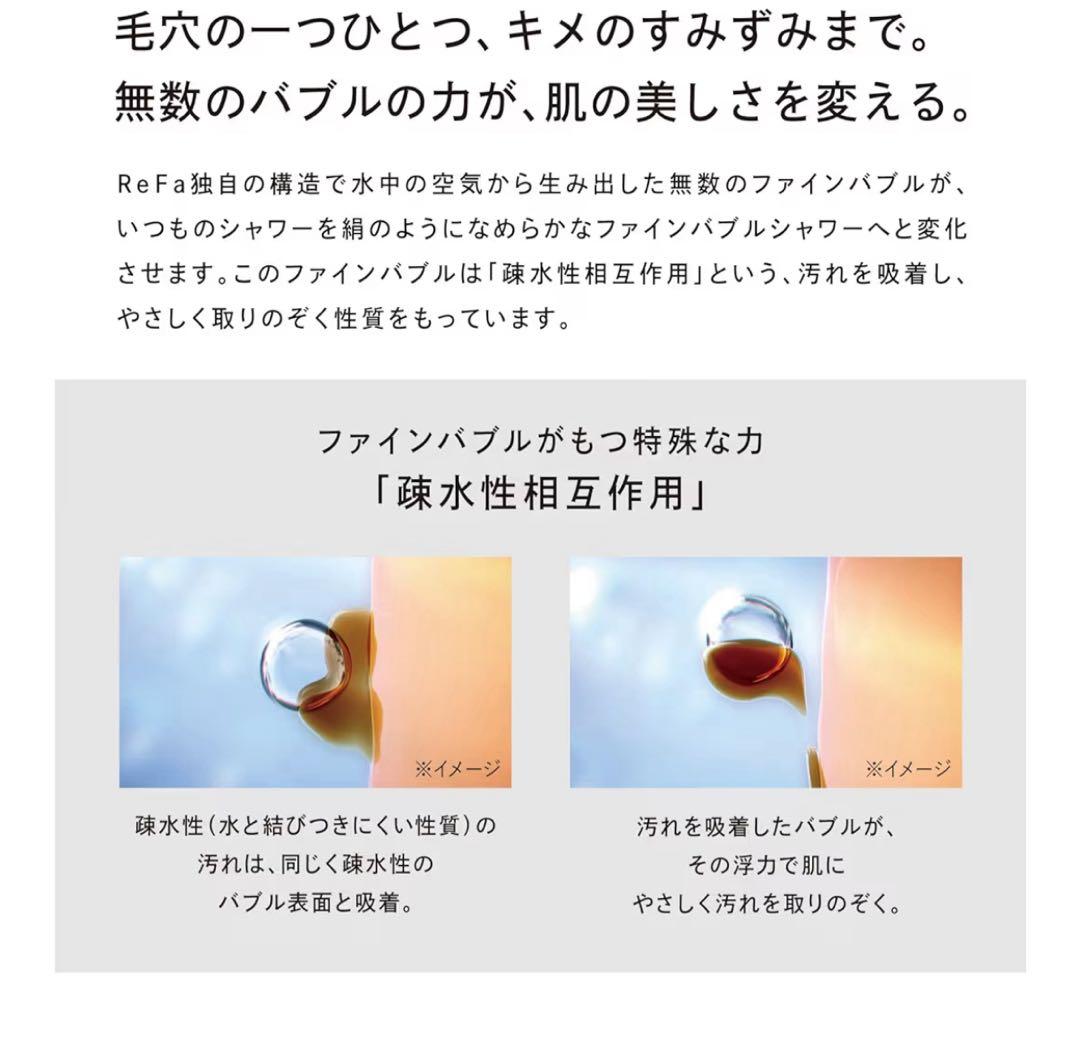 リファ ファインバブルU (ReFa ホワイト★使用1週間