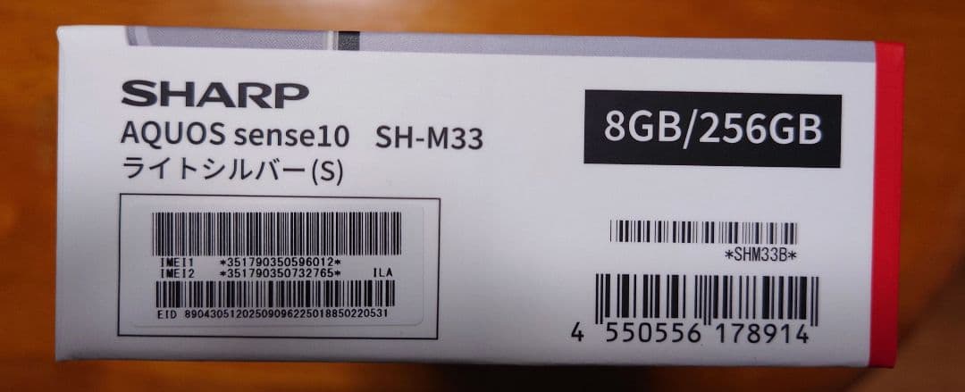 【新品・未開封】AQUOS sense10 8GB/256GB ライトシルバー