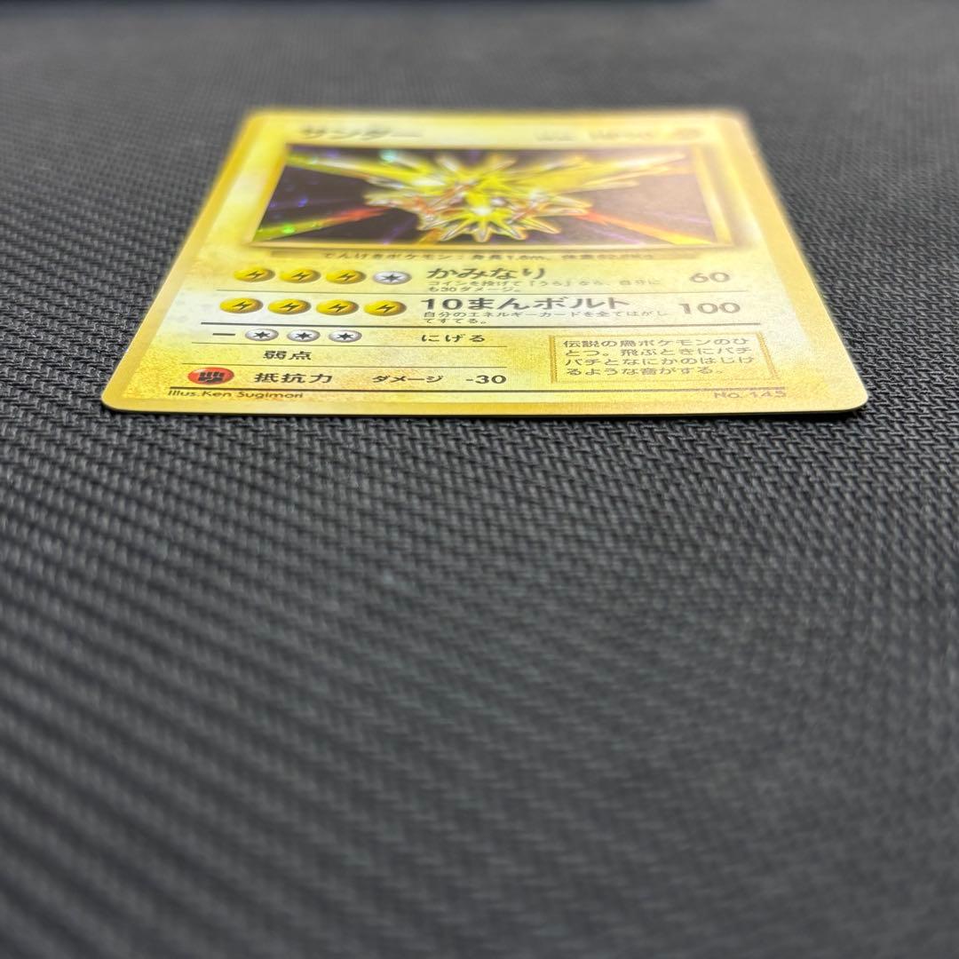 ポケモンカード サンダー　旧裏　マークなし　初版
