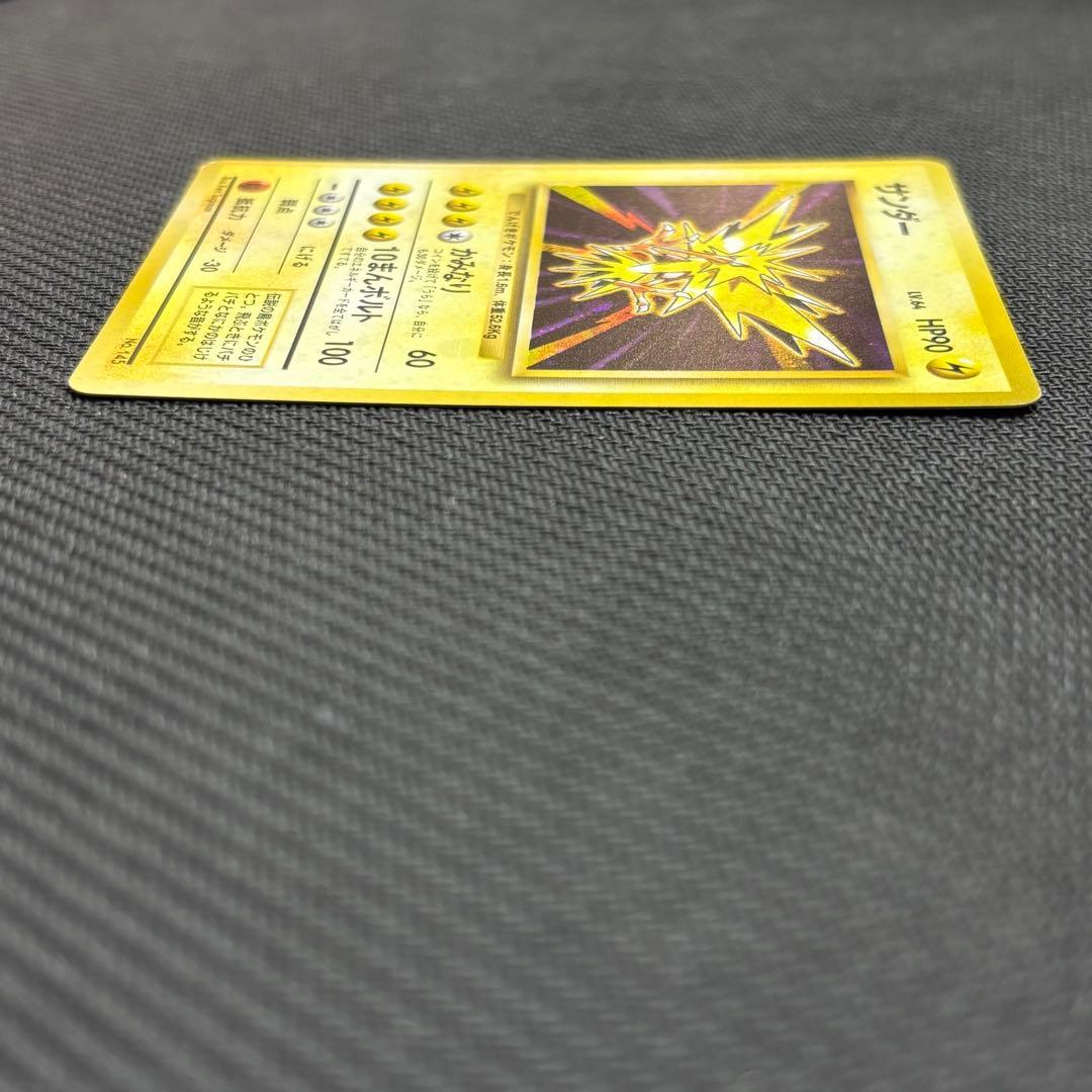ポケモンカード サンダー　旧裏　マークなし　初版