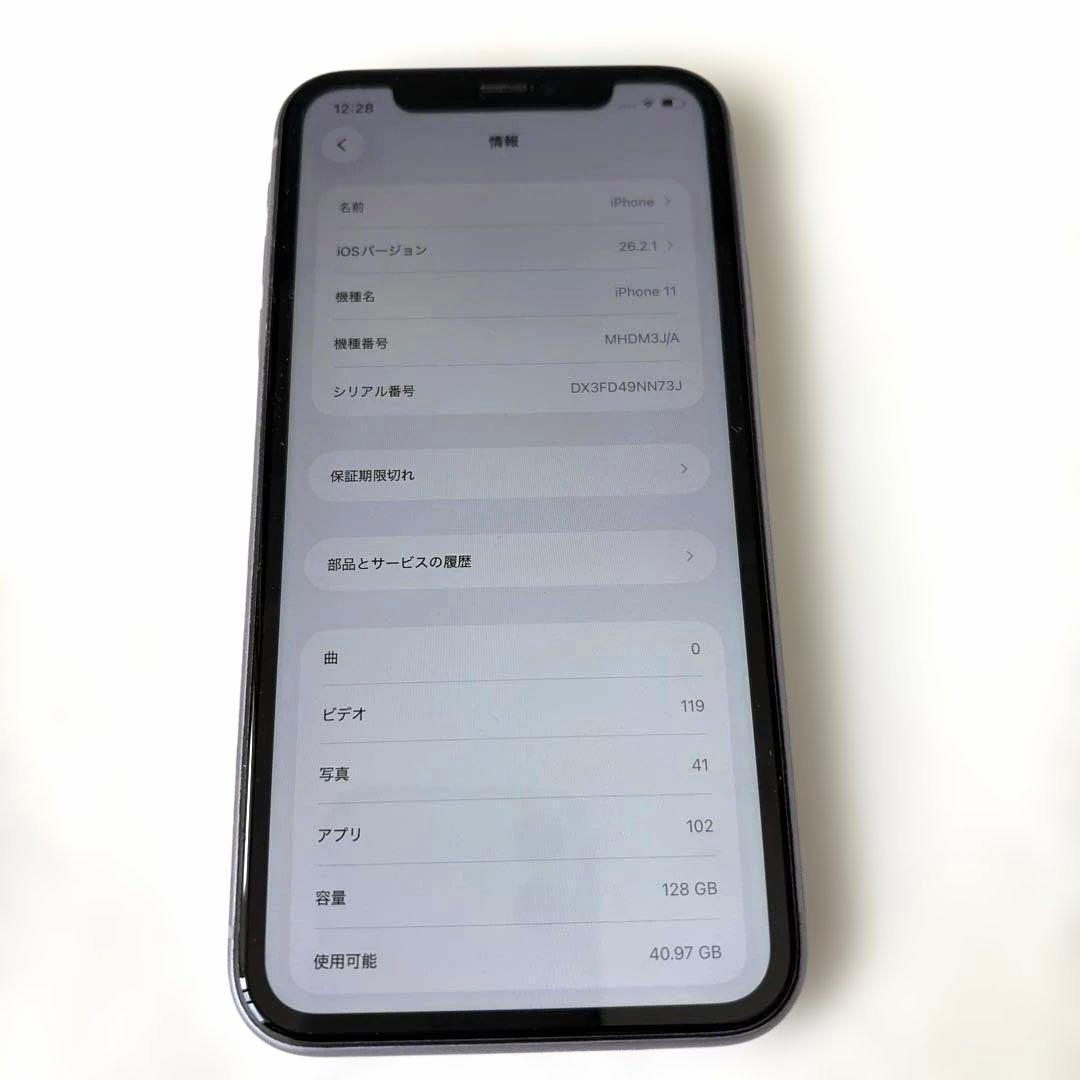 Apple iPhone 11 本体　SIMフリー　箱　コード　傷汚れ無し