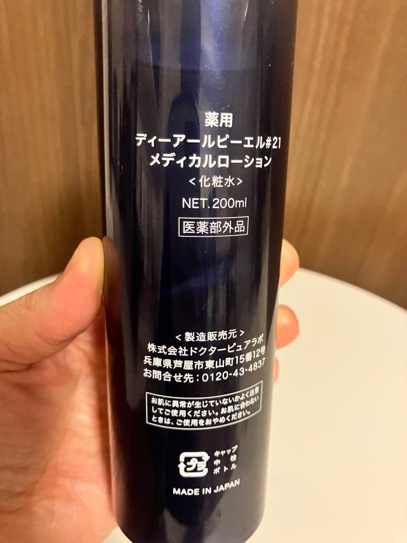 DRPL № 21 MEDICAL LOTION 200ml