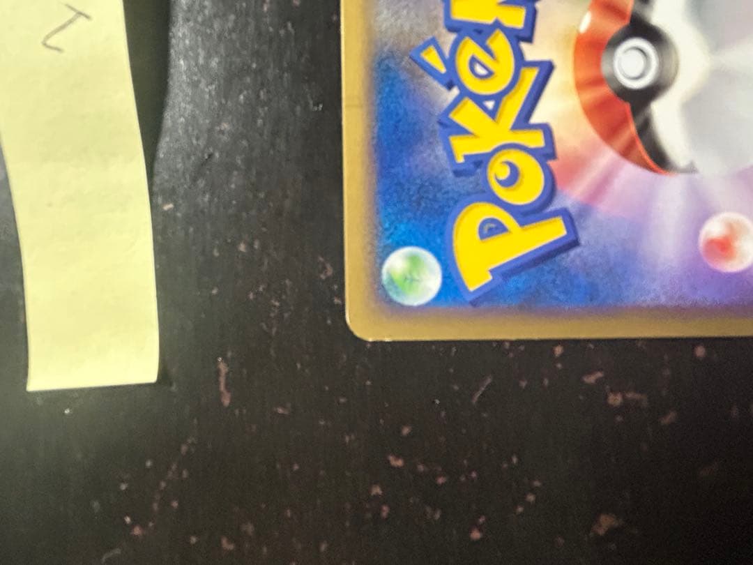 ポケモンカード プロモ カビゴン LV.37 126/DP-P ドミノピザ付箋1