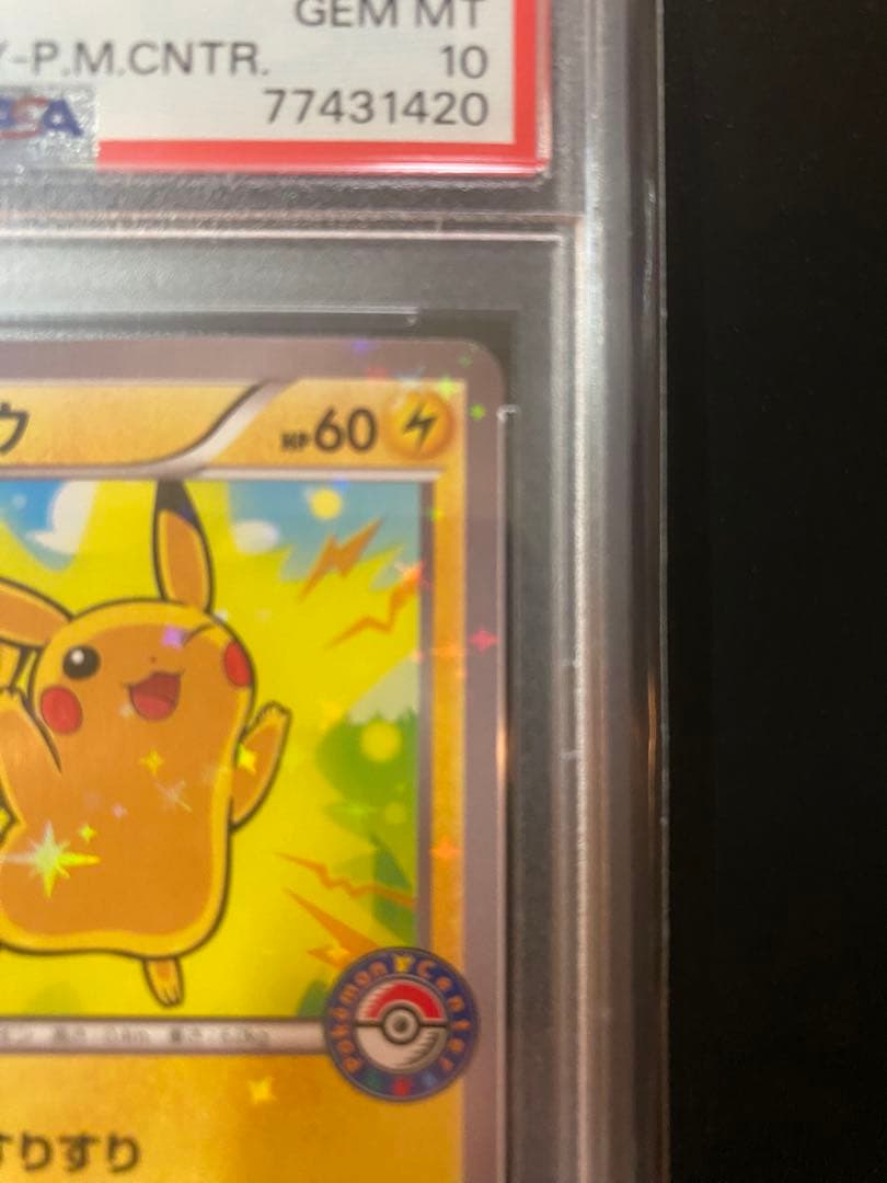 【PSA10】ピカチュウ プロモ 206/XY-P★24時間発送★
