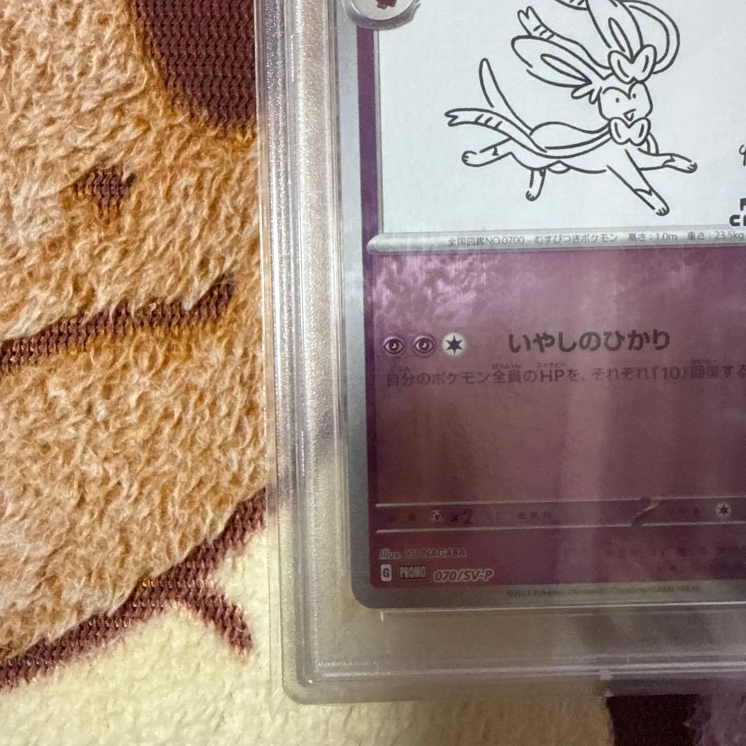 [PSA10]ニンフィア yunagaba