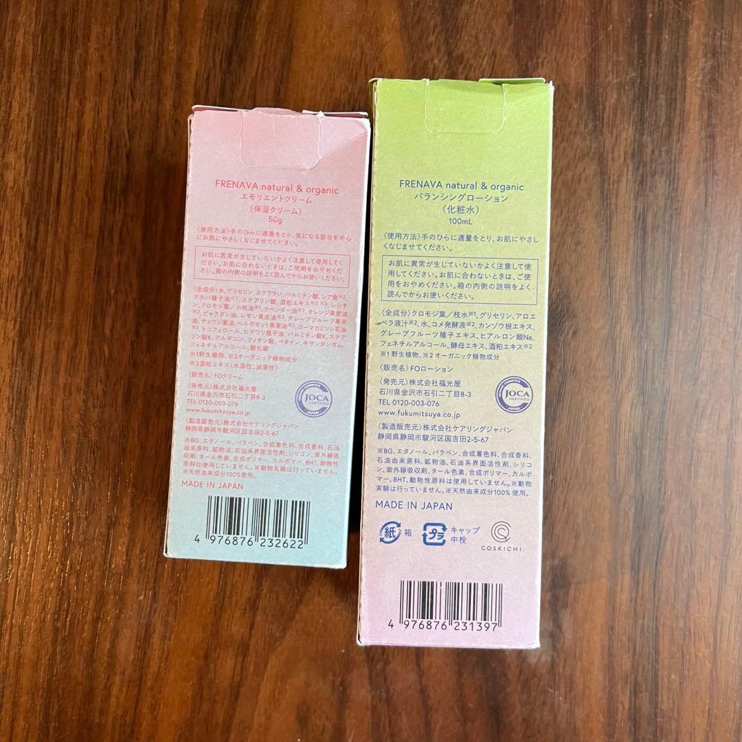 Frenava バランシングローション & エモリエントクリームセット