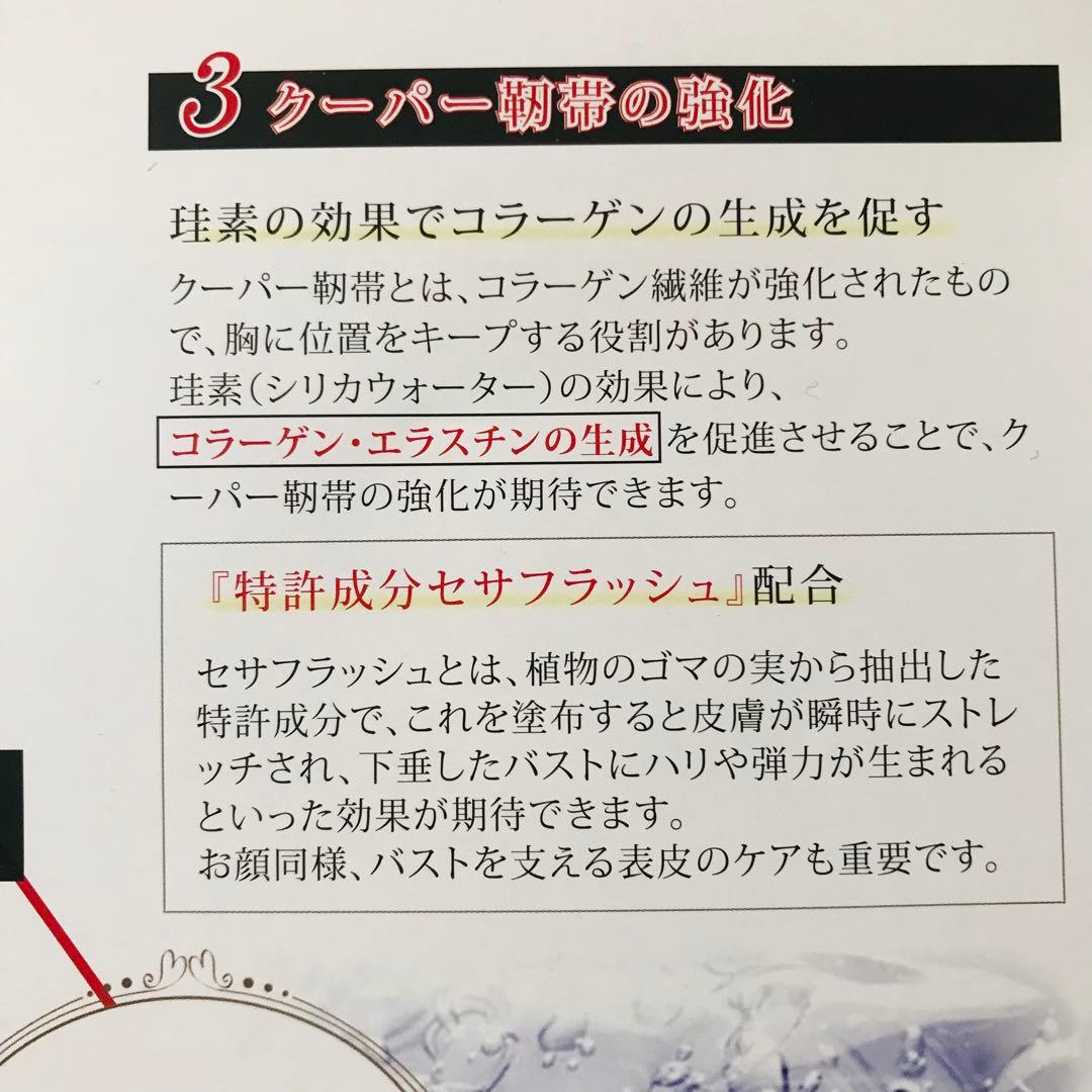 わよっちバストクリーム　ヴィクトリアバスト＆ヒップクリーム　新品未使用