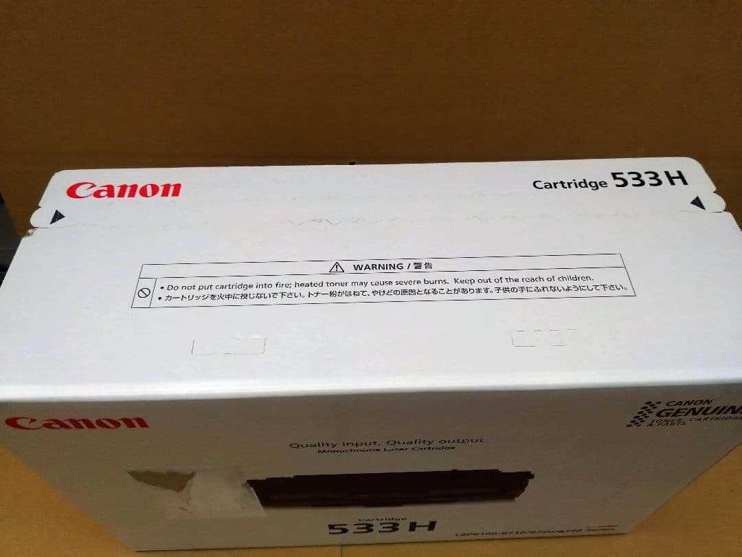 CANONトナーカートリッジ533h