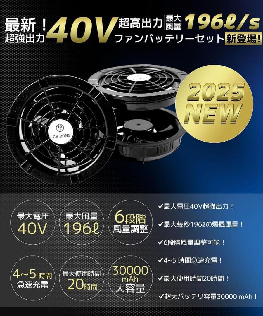 連続20時間稼働 30000mAh 空調作業服ファンバッテリーセット