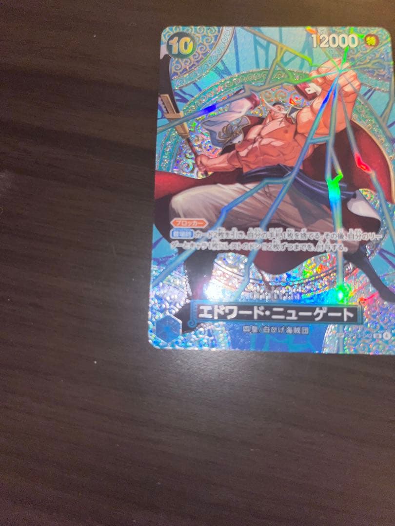 美品　エドワード・ニューゲート　SP