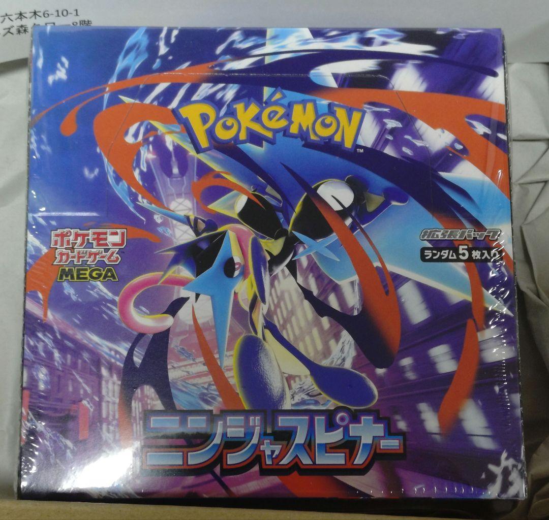 【ポケセン産】ニンジャスピナー　シュリンク付き未開封box