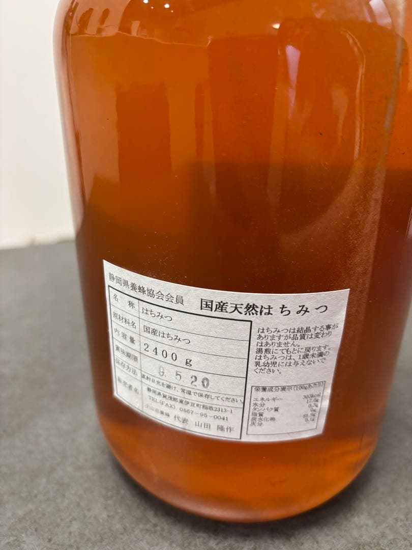 【みかん蜂蜜】純粋はちみつ2400g【国産天然はちみつ】