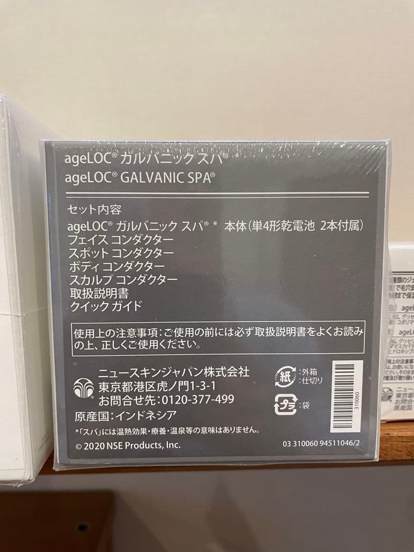 ageLOC ルミスパ iO & ガルバニック スパ セット