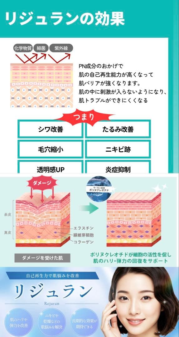 美容オタクのハナネェ　オーキッドグロー、高純度リジュラン