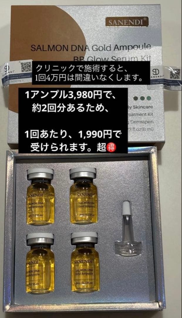 美容オタクのハナネェ　オーキッドグロー、高純度リジュラン