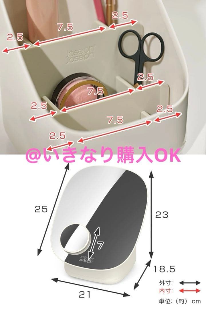 ジョセフジョセフ★新品★コスメオーガナイザー ビバ Viva★拡大鏡付き