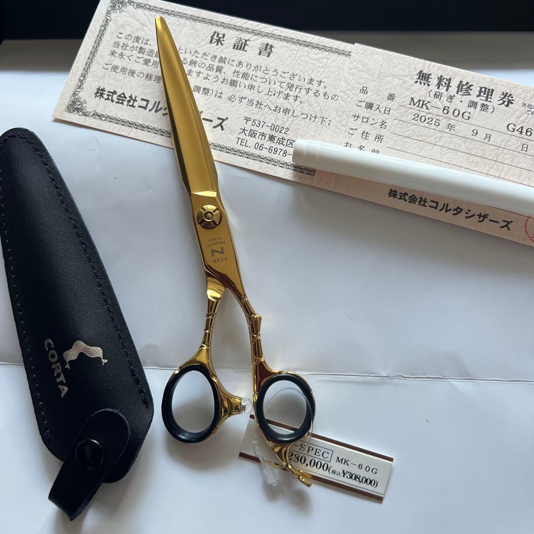コルタシザーエヌスペックMK -6.0G