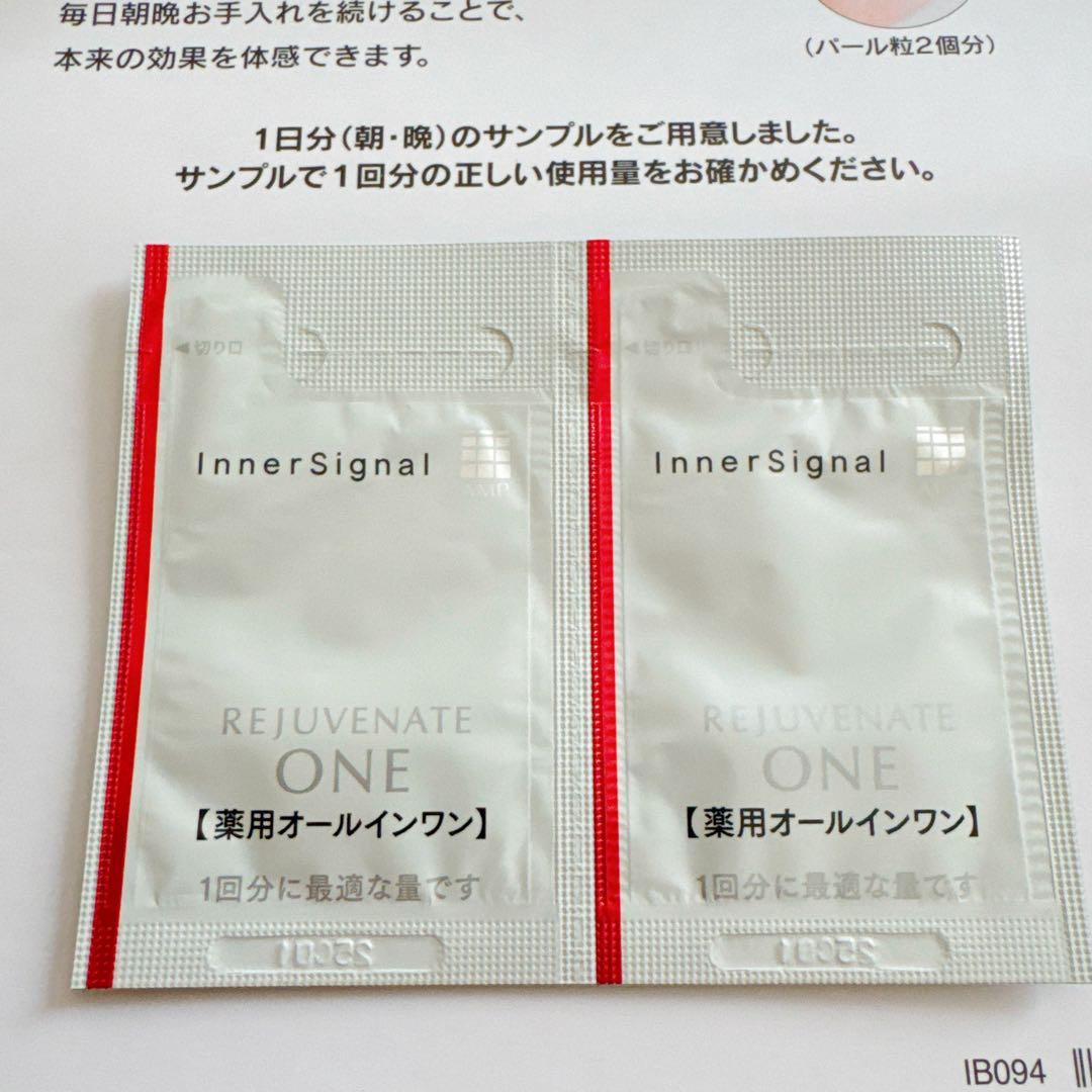 大塚製薬　インナーシグナル　リジュブネイトワン　50g セット