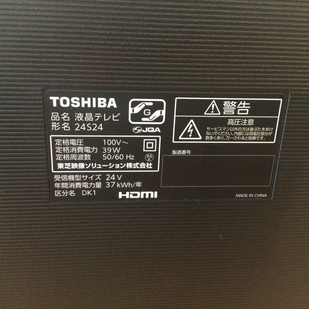TOSHIBA 24Vハイビジョン液晶テレビ Regza 24S24