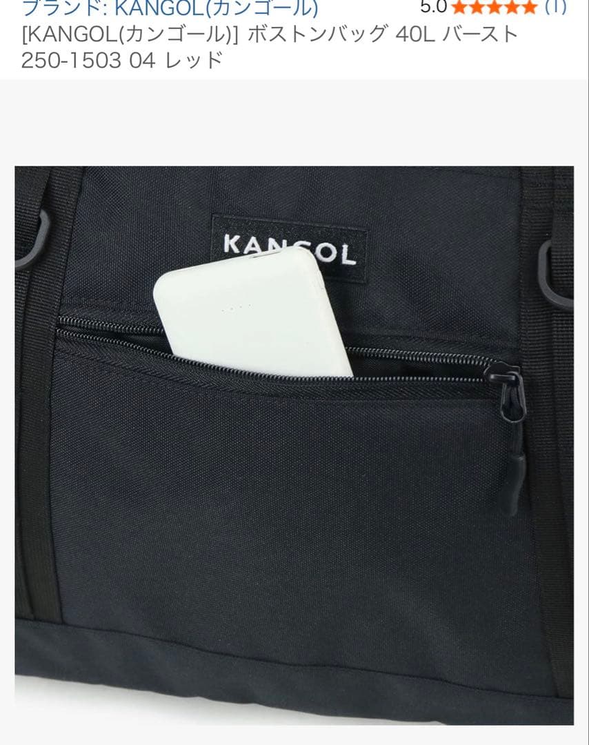 KANGOL ブラック ボストンバッグ