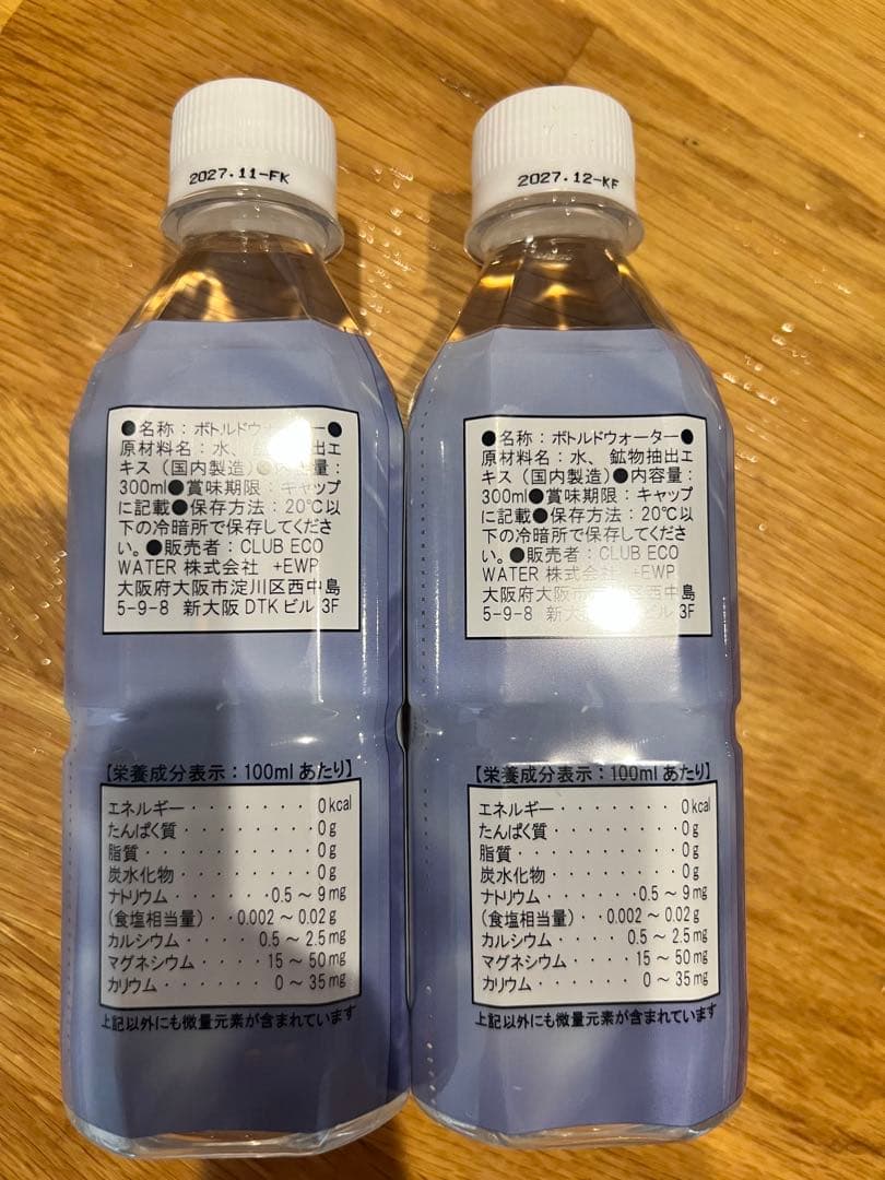 Life Essence ミネラルウォーター 300ml 2本