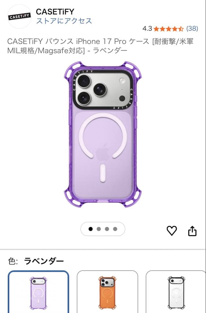 新品未使用 CASETIFY iPhone17pro バウンスケース パープル