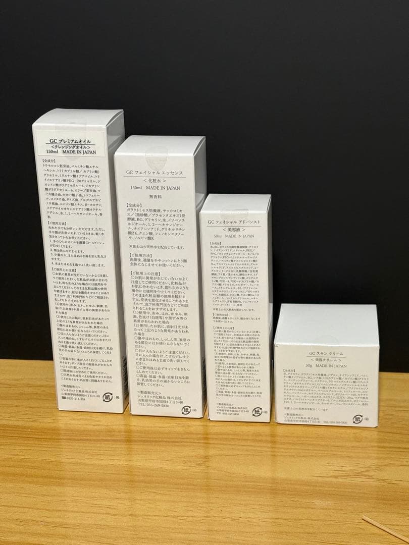 ジェネリックコスメ スキンケア4点セット