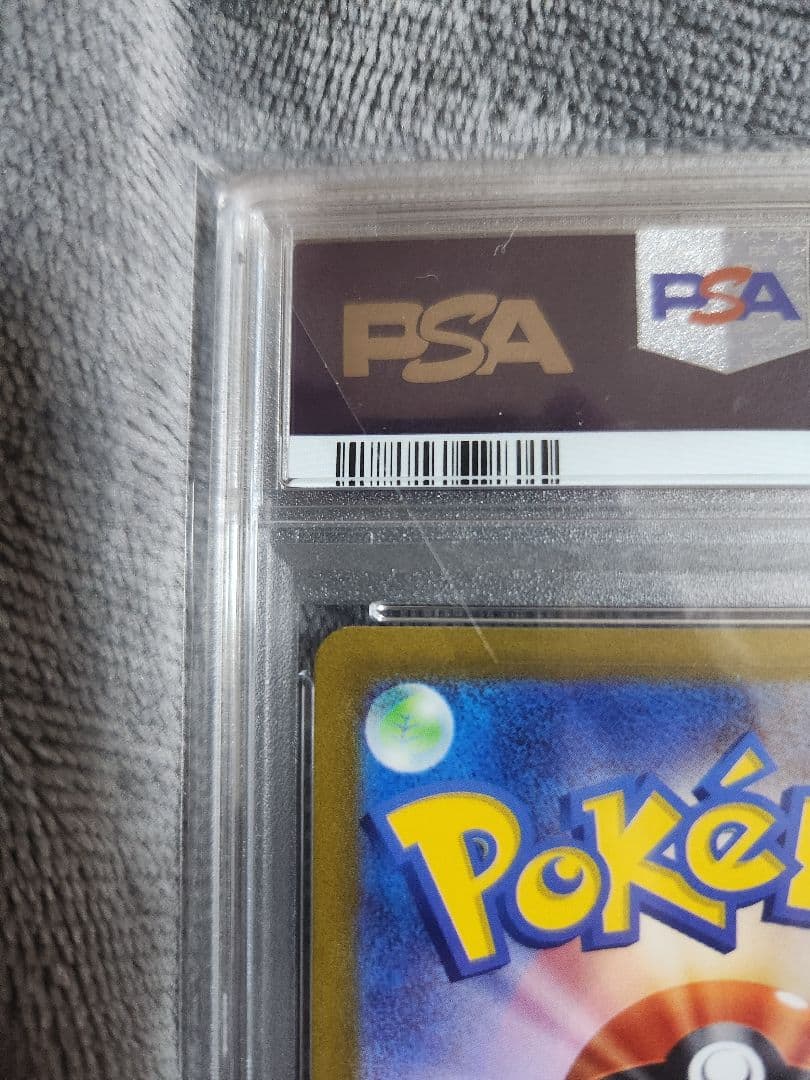 カミツレのきらめき SR PSA10