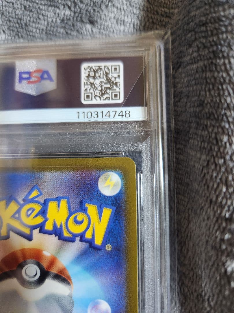 カミツレのきらめき SR PSA10