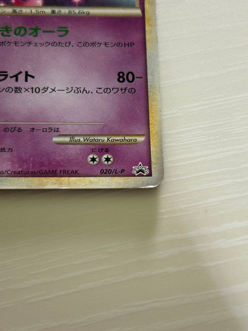クレセリア プロモ 020 L-P・ダークライ プロモ021 L-P 2枚セット