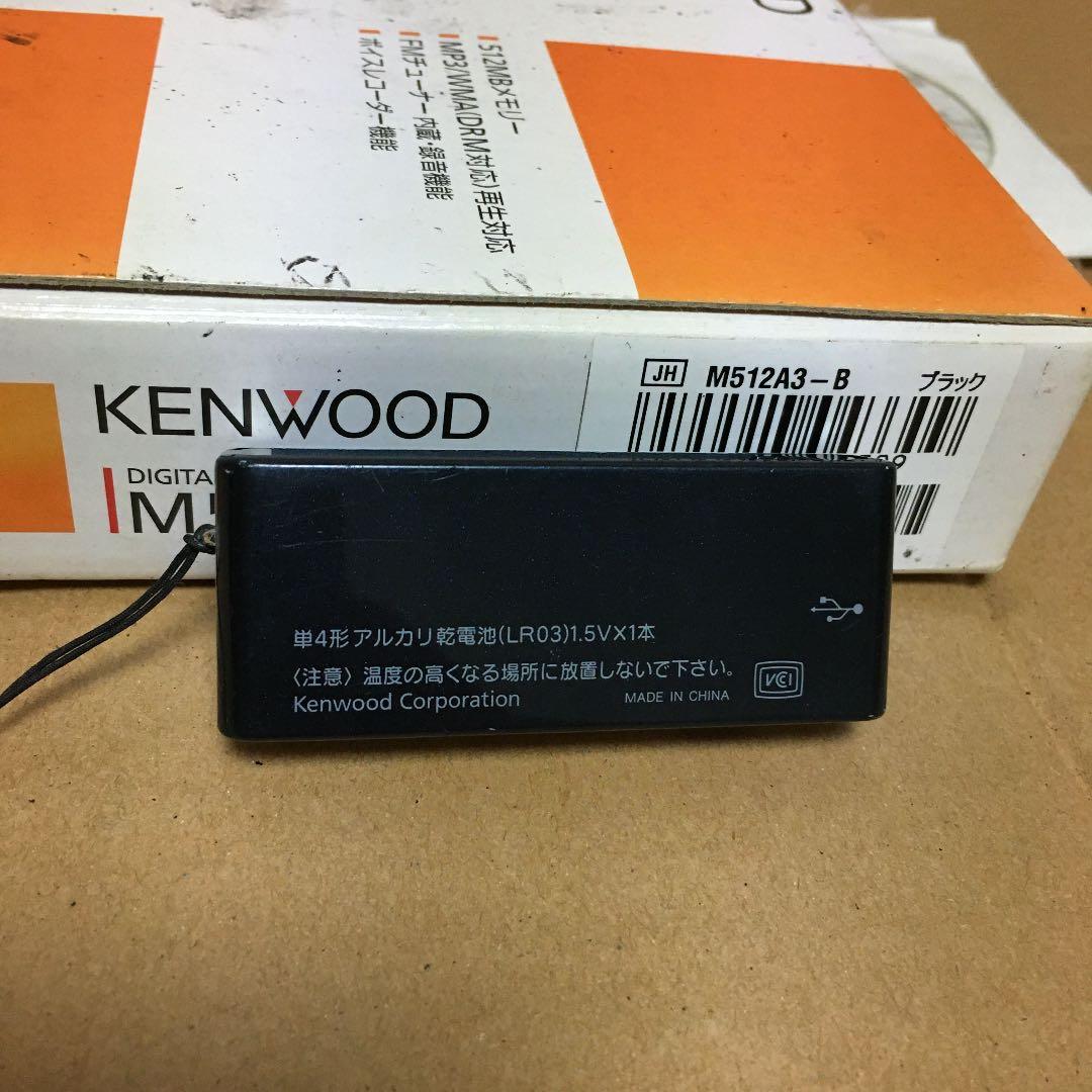 KENWOOD ケンウッド　ポータブルプレーヤー