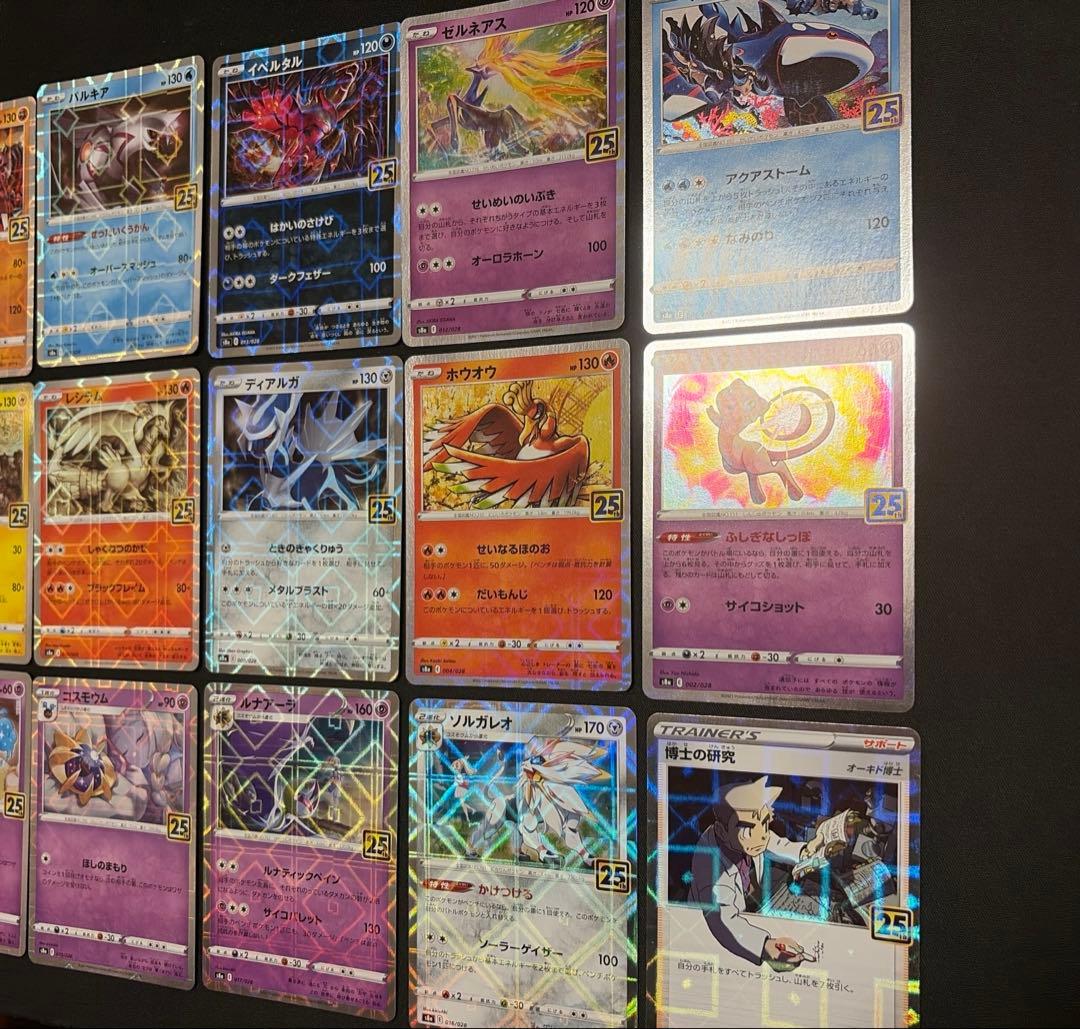 ポケカ 25thアニバーサリー まとめ売り ミラー　15枚セット