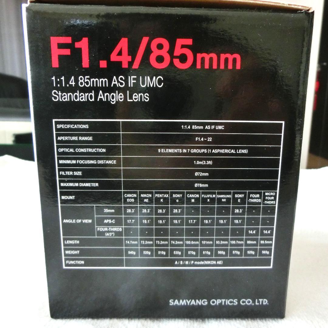 極美品 SAMYANG 85mm F1.4 AS IF UMC ニコンFマウント