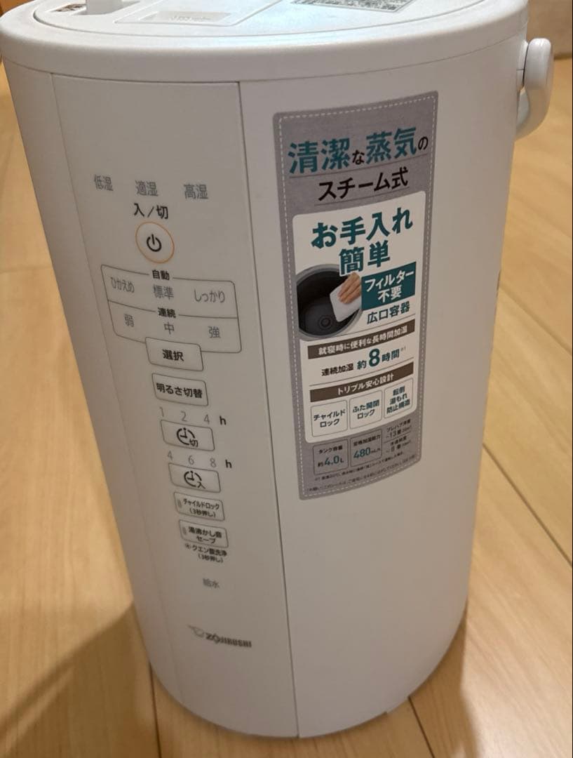 象印マホービン 加湿器 スチーム式 4.0L ホワイト EE-DC50