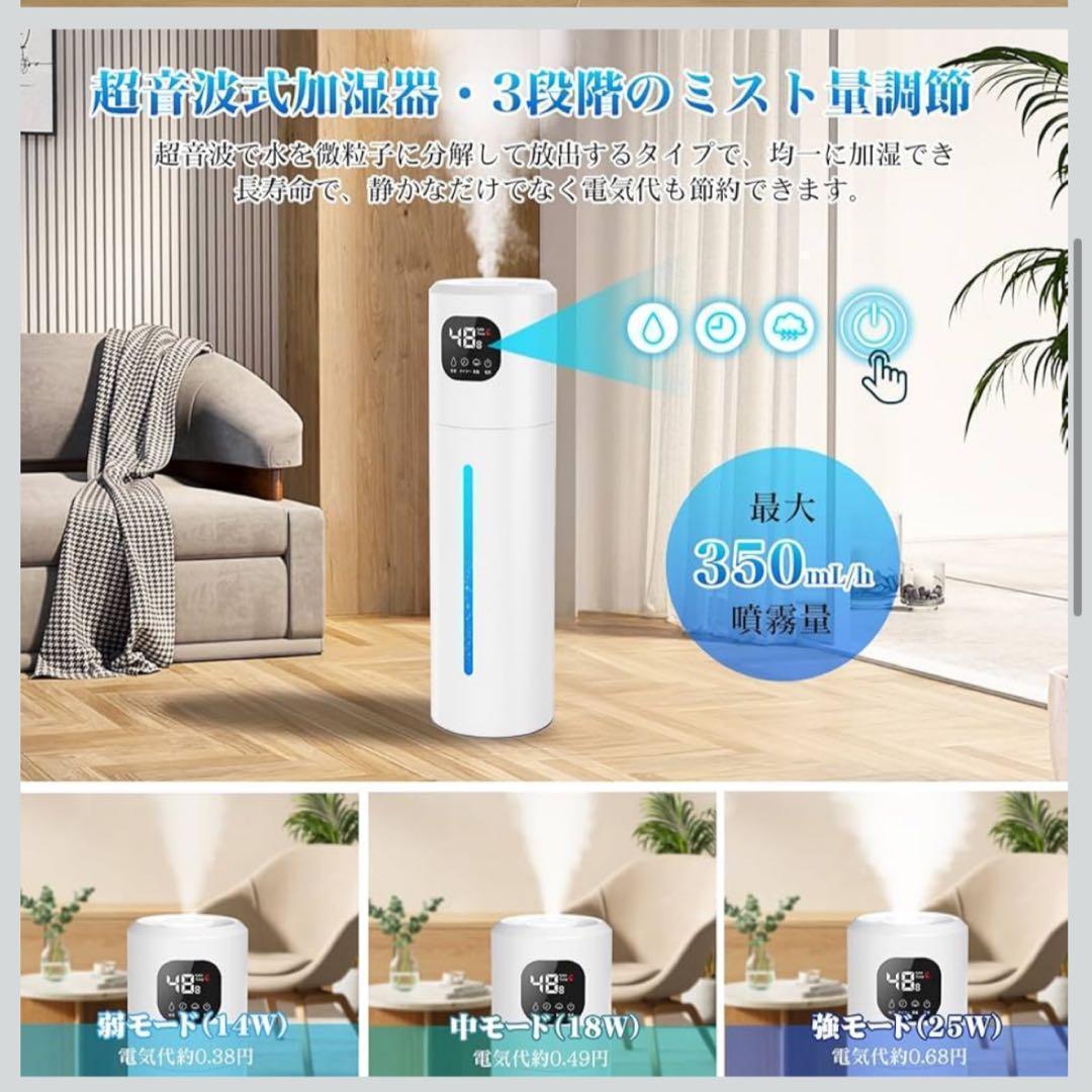 加湿器 2025年最新型超音波式・知能恒湿・10L大容量 上から給水
