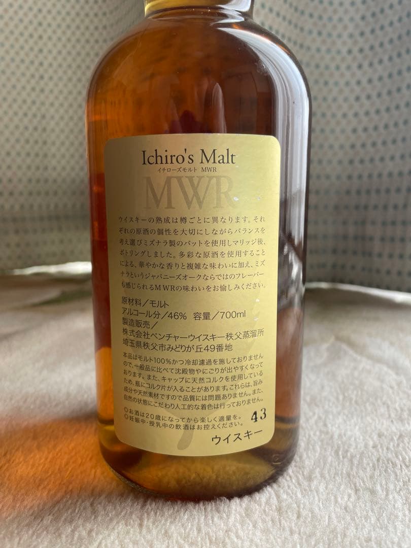 イチローズモルト ミズナラ MWR 700ml 46% 超初期 パラフィン巻