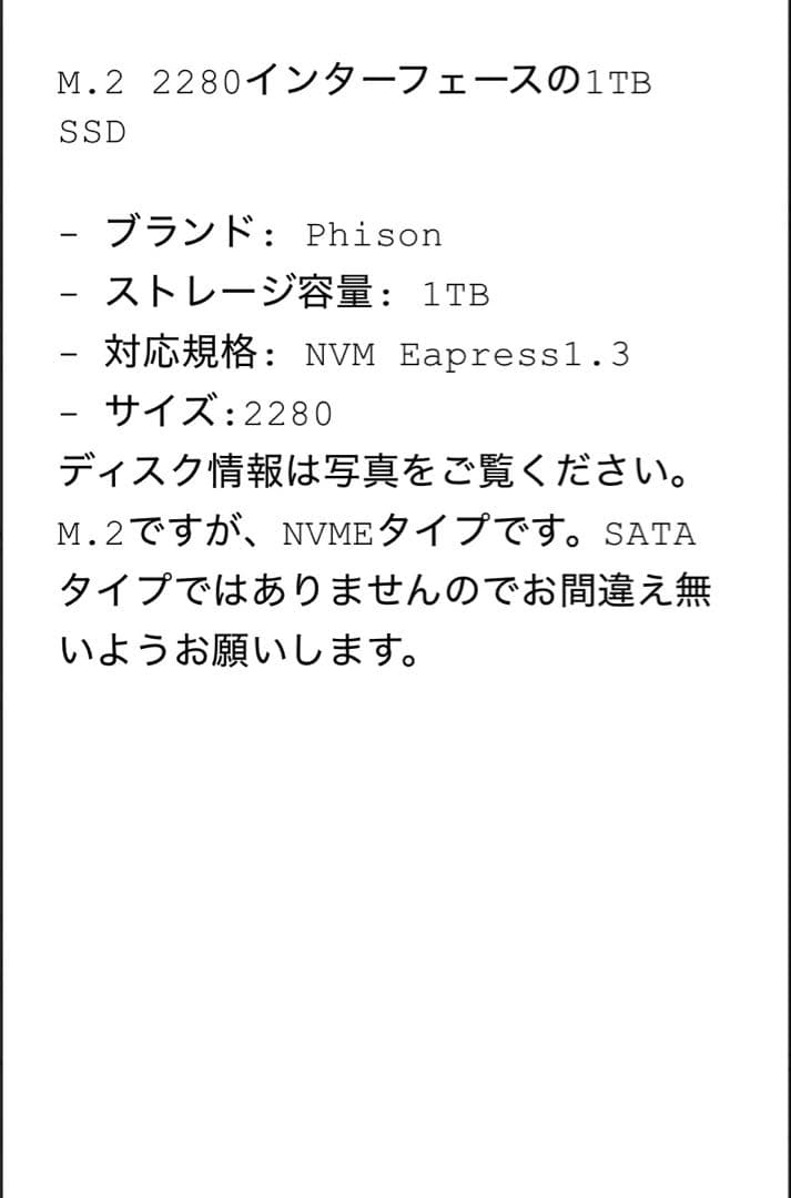 内蔵型SSD A01 PHISON m.2 SSD 1TB