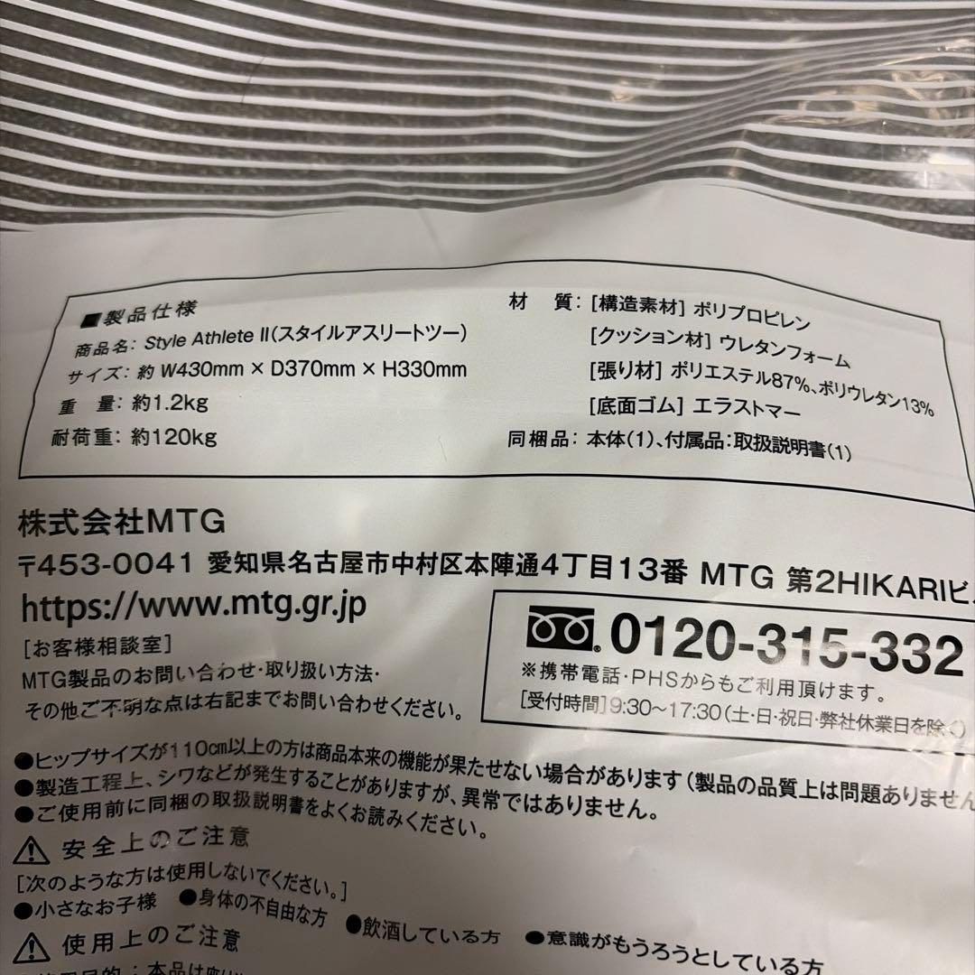 MTG Style athlete2 スタイルアスリートツー ブラック 黒