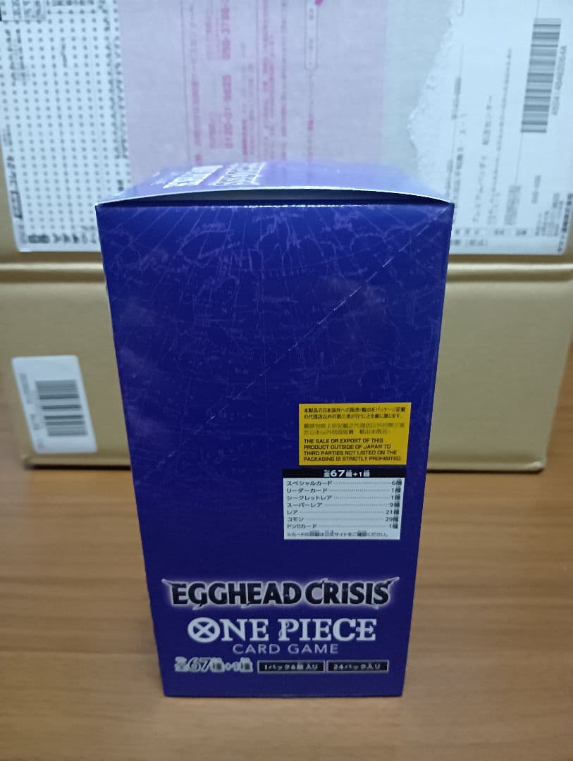 エッグヘッドクライシス　テープ付き　新品未開封