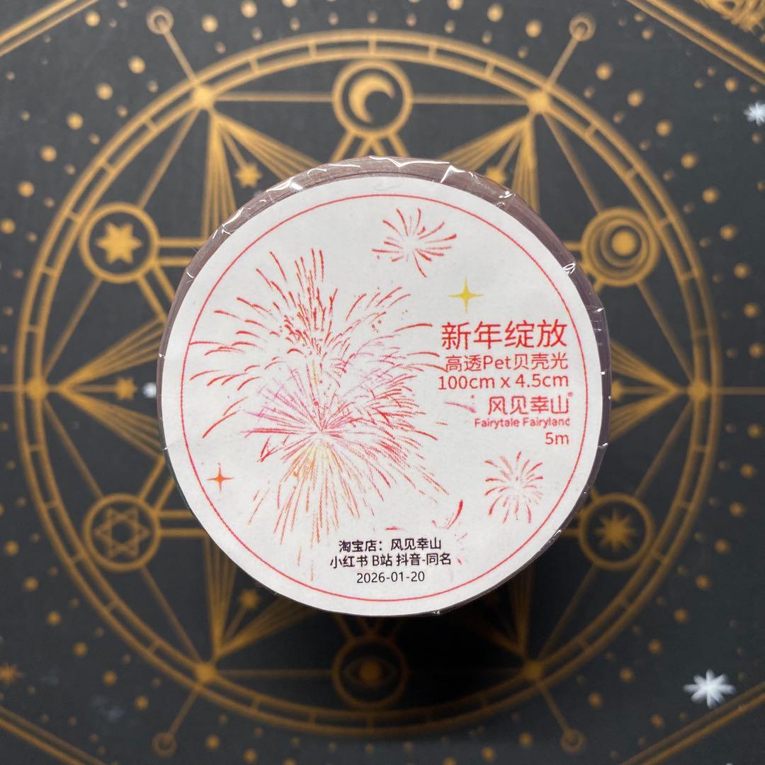 【9526】海外　5m巻　貝殻光マスキングテープ　　花火　カラフル　装飾