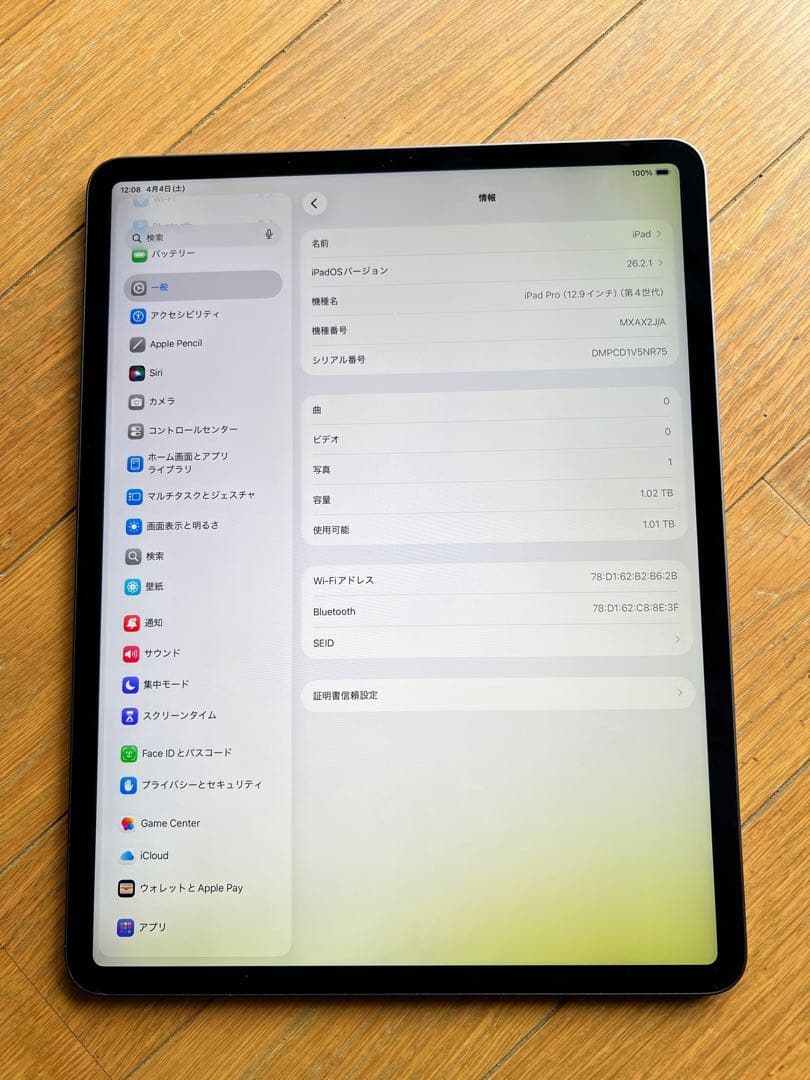iPad Pro 12.9インチ（第4世代）スペースグレイ　1TB Wi-Fi
