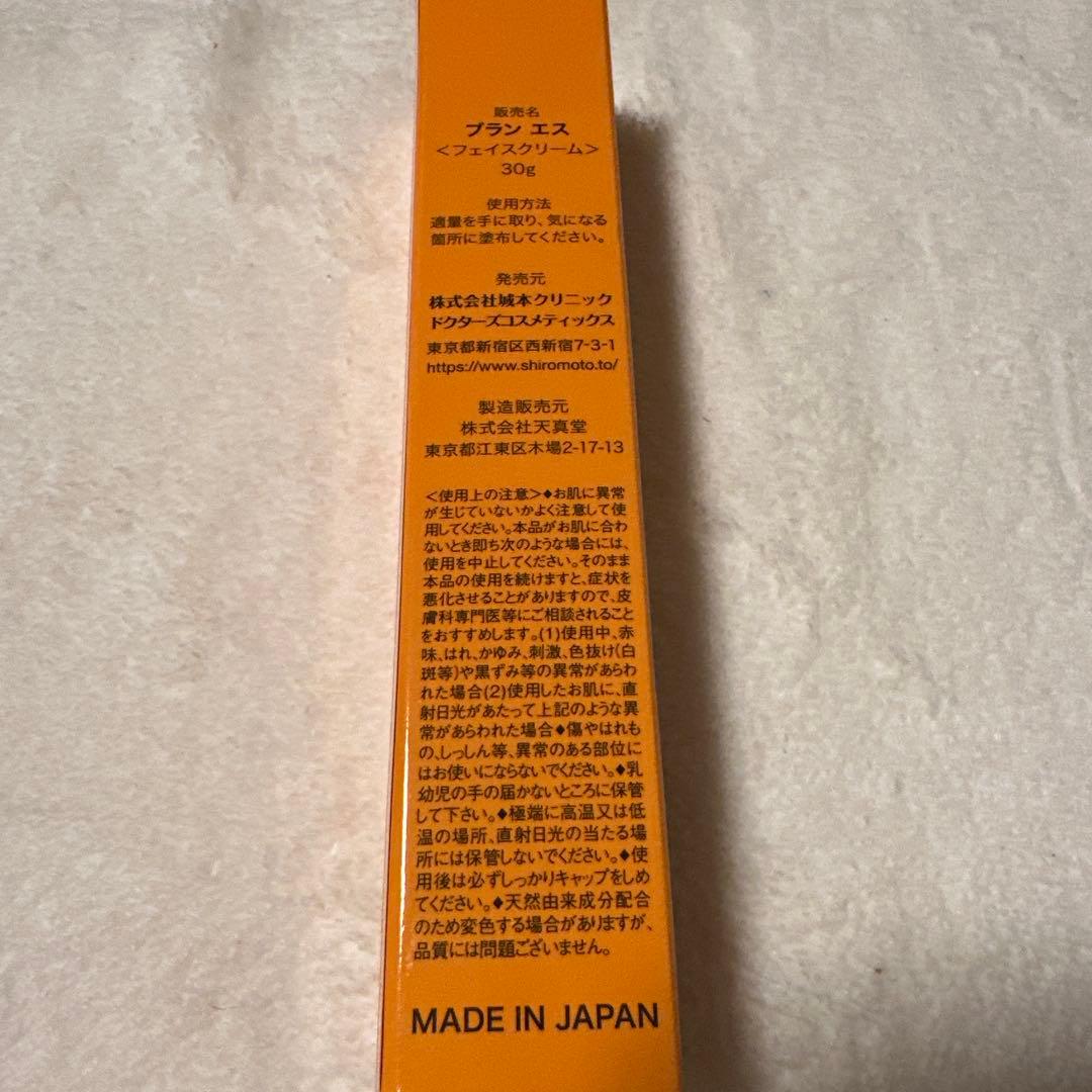 城本クリニックblanc S