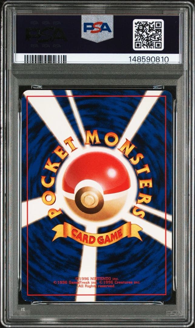 旧裏 ピカチュウ ミュウツー マークあり PSA7 連番